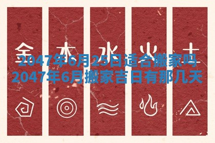 2026年01月02日财神方位查询