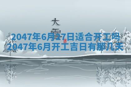 2026年01月02日财神方位查询