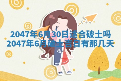 夏姓男宝宝名字精选：2026年02月03日生辰八字起名技巧