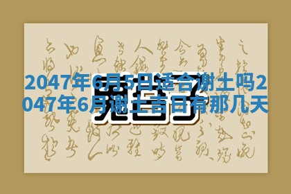 2026年01月02日财神方位查询