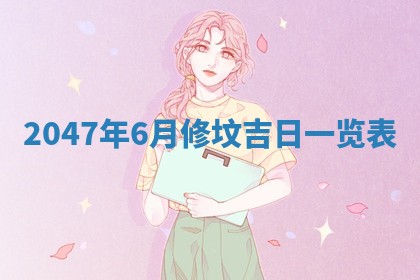 2026年01月01日今天各时辰财神在哪个方位