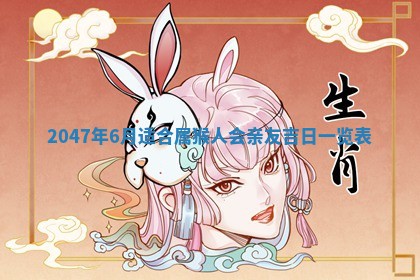 2026年01月02日财神方位查询