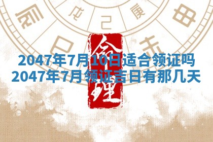 2026年01月04日打麻将财神吉位详解