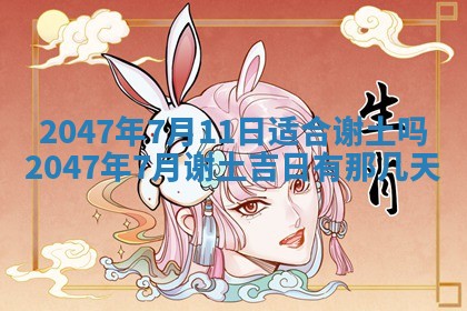 2026年01月03日财神在哪个方向查询