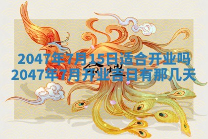 2026年01月03日财神在哪个方向查询