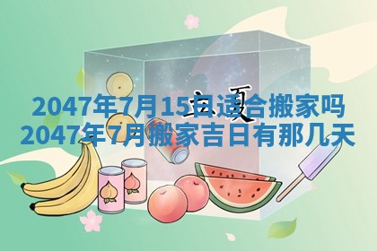 八字五行与贾姓：2026年02月02日出生女宝宝的理想名字分析