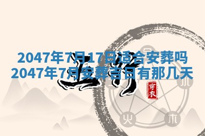 夏姓男宝宝名字精选：2026年02月03日生辰八字起名技巧