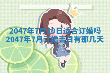 2026年3月份移徙黄历择吉丨哪几天适合搬家