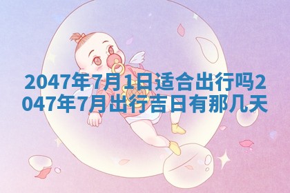 2026年01月02日财神方位查询