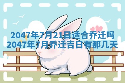 2026年01月03日财神在哪个方向查询