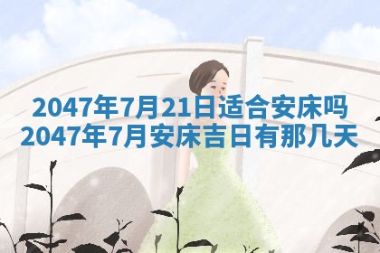 梁姓女宝宝起名必看：2026年03月09日生辰八字喜用神与取名建议