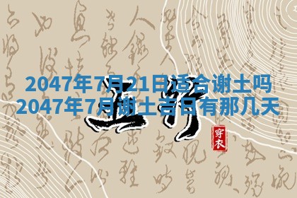 2026年01月03日财神在哪个方向查询