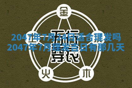 梁姓女宝宝起名必看：2026年03月09日生辰八字喜用神与取名建议
