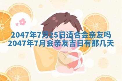 梁姓女宝宝起名必看：2026年03月09日生辰八字喜用神与取名建议