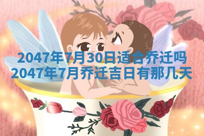夏姓男宝宝名字精选：2026年02月03日生辰八字起名技巧