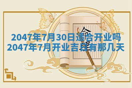 梁姓女宝宝起名必看：2026年03月09日生辰八字喜用神与取名建议