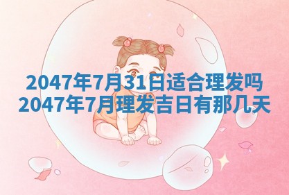 八字五行与贾姓：2026年02月02日出生女宝宝的理想名字分析