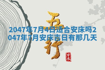 夏姓男宝宝名字精选：2026年02月03日生辰八字起名技巧