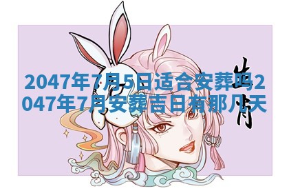 2026年01月02日财神方位查询