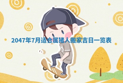 今天万年历2025年6月15日装门吉日,安门好日子查询