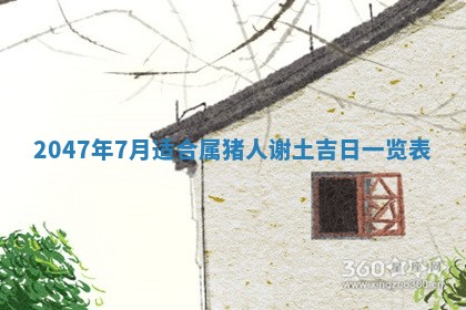 今天万年历2025年6月15日装门吉日,安门好日子查询