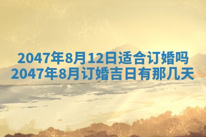 2026年01月04日打麻将财神吉位详解