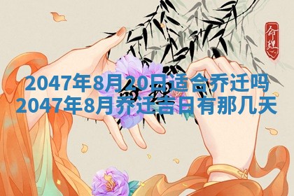 夏姓男宝宝名字精选：2026年02月03日生辰八字起名技巧
