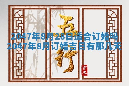 八字五行与贾姓：2026年02月02日出生女宝宝的理想名字分析