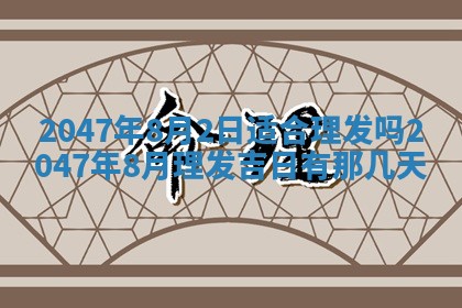 2026年01月04日打麻将财神吉位详解
