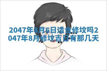 梁姓女宝宝起名必看：2026年03月09日生辰八字喜用神与取名建议