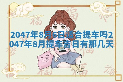 八字五行与贾姓：2026年02月02日出生女宝宝的理想名字分析