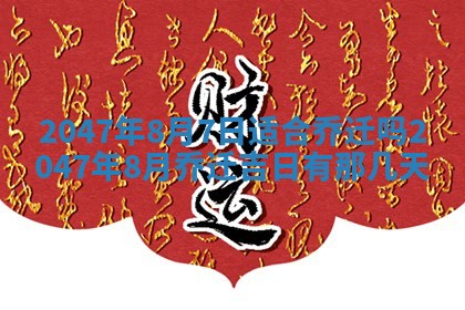 崔姓2026年02月27日出生的女孩子命理分析与起名攻略