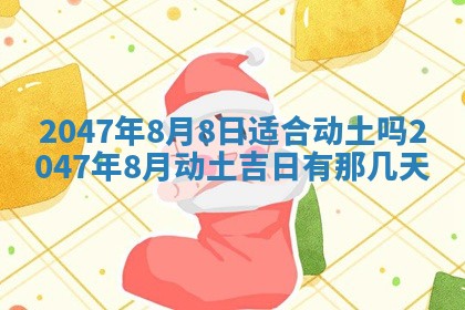 八字五行与贾姓：2026年02月02日出生女宝宝的理想名字分析