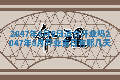 崔姓2026年02月27日出生的女孩子命理分析与起名攻略