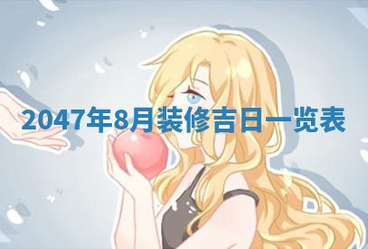 崔姓2026年02月27日出生的女孩子命理分析与起名攻略