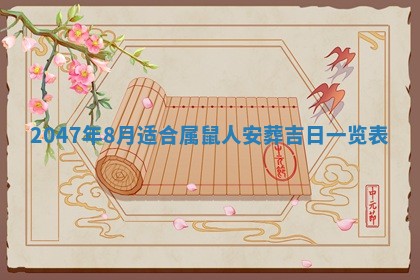 2026年01月03日财神在哪个方向查询