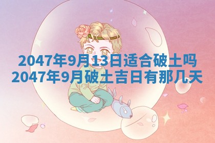 今天万年历2025年6月15日装门吉日,安门好日子查询