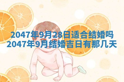 万年历2025年6月19日商铺开张适宜分析