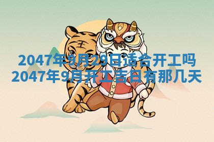 2026年01月02日财神方位查询