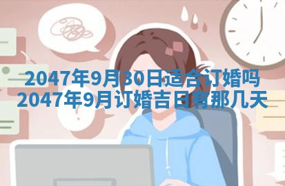 2026年01月02日财神方位查询
