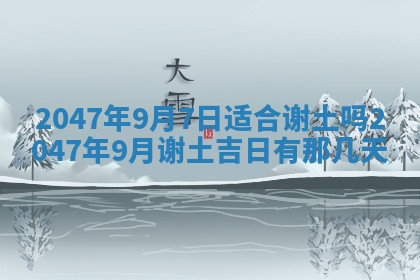 2026年01月02日财神方位查询