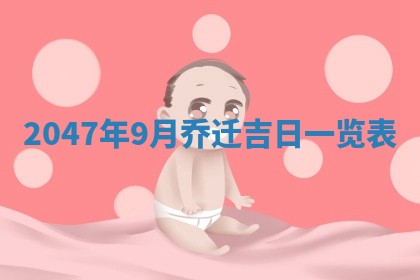 2025年7月10日老黄历适合嫁娶吗