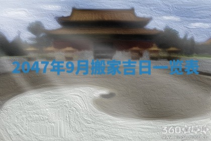 2025年7月10日老黄历适合嫁娶吗