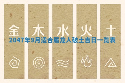 2026年公历3月房屋装饰好日子,黄历装修查询