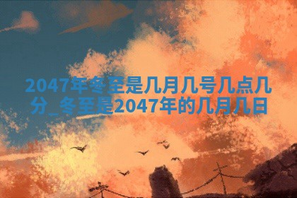 2025年7月10日老黄历适合嫁娶吗