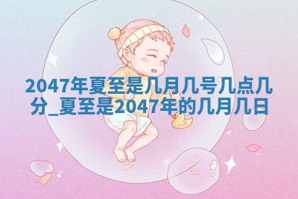 2025年7月10日老黄历适合嫁娶吗