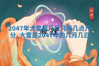 2026年01月04日打麻将财神吉位详解