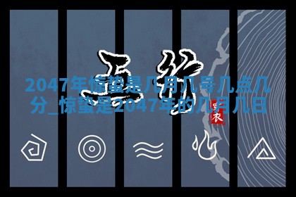 2025年7月10日老黄历适合嫁娶吗