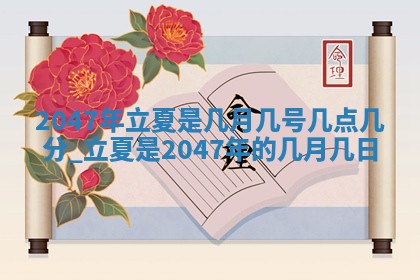 崔姓2026年02月27日出生的女孩子命理分析与起名攻略