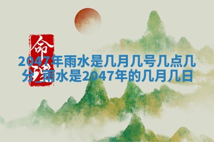 2025年7月10日老黄历适合嫁娶吗